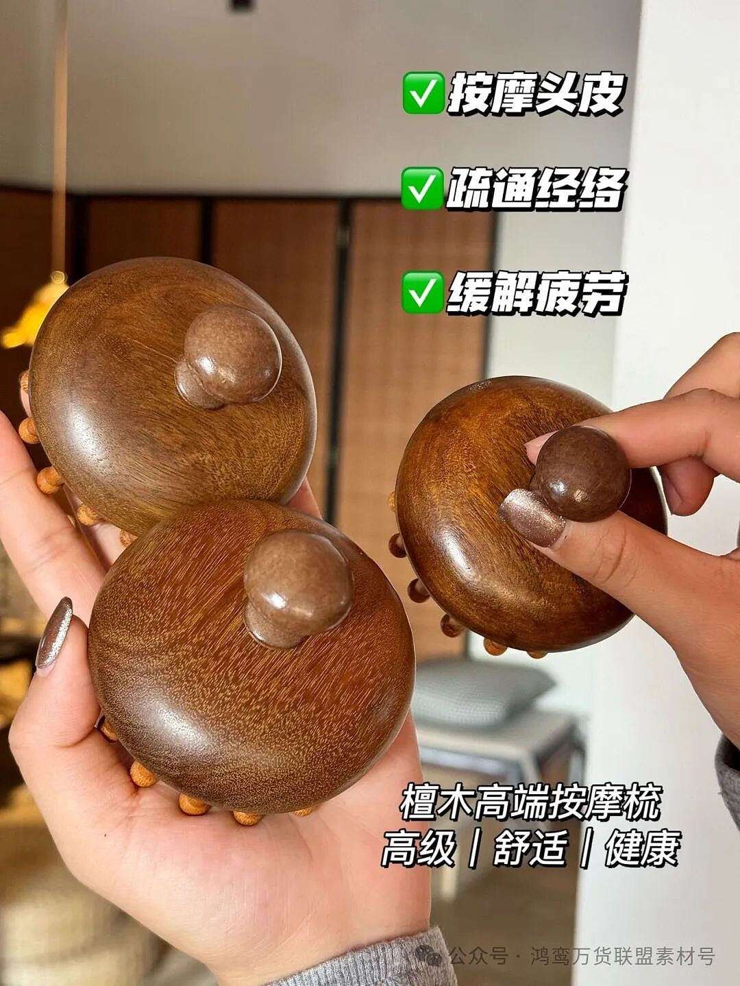 常梳头好处多！这把檀木按摩梳：疏通头部经络，促进血液循环，维护头发和头皮健康（组图） - 10