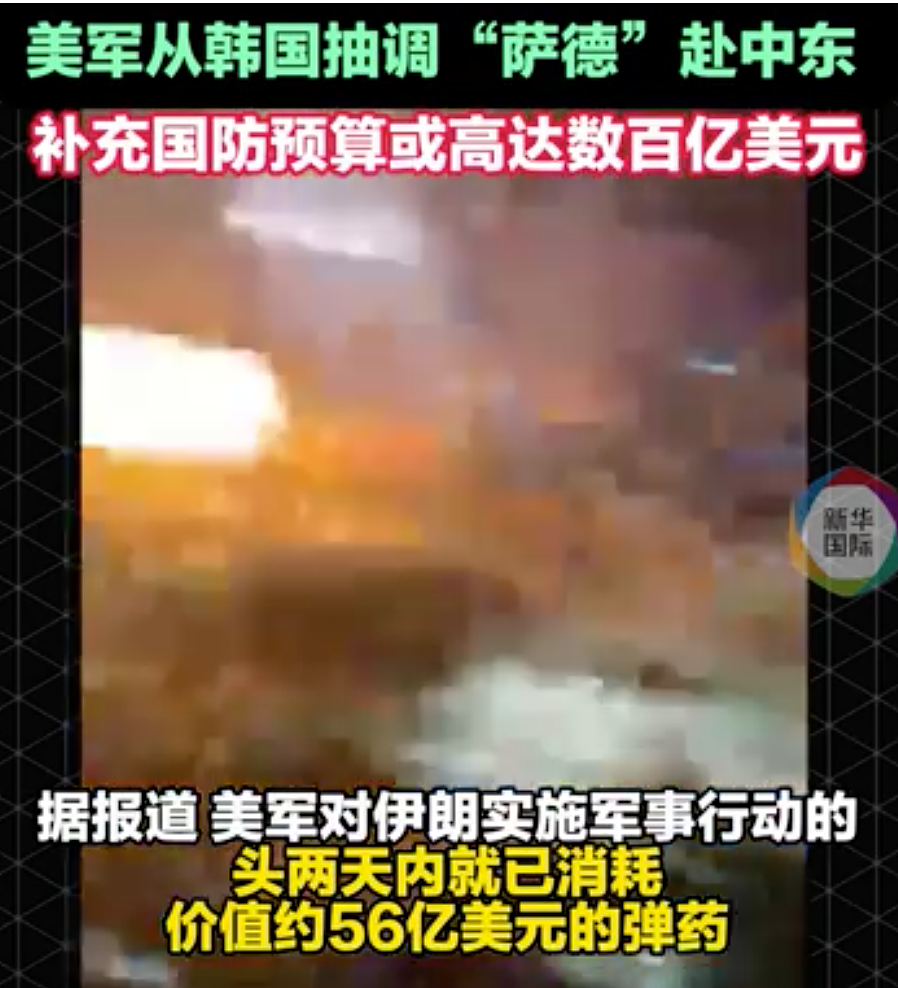 伊朗发起第35波打击！伊方：美国两次在谈判期间发动袭击，不会相信其任何承诺（组图） - 10