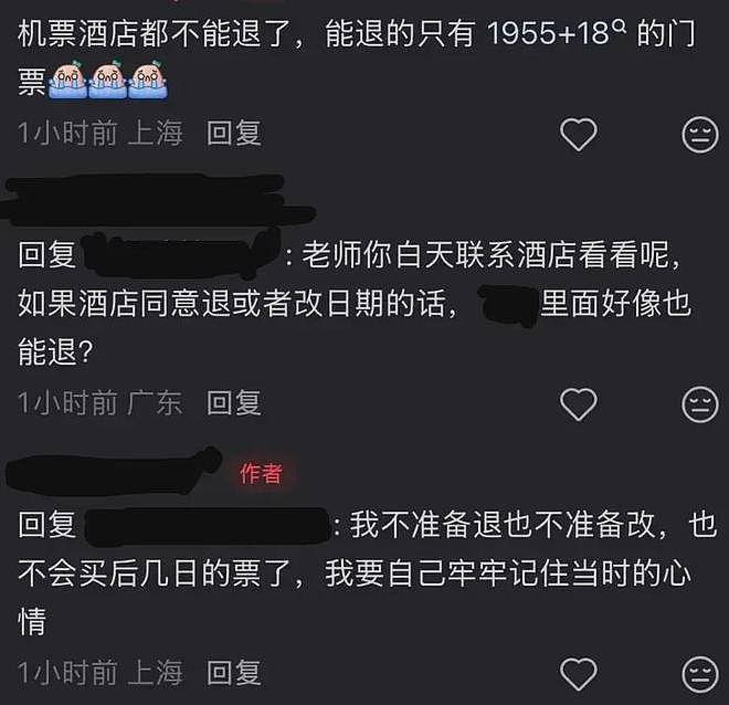 五月天演唱会风波升级！票卖不完就取消还不给赔偿，大批粉丝脱粉（组图） - 9