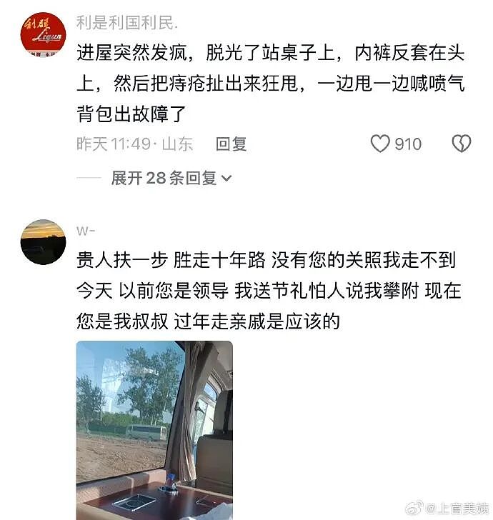 【爆笑】王力宏为什么从来都不唱苦情歌？网友评论亮瞎眼（组图） - 24