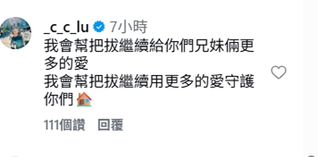 陆元琪告别袁惟仁配《梦醒了》, 喊话儿女吐心声:帮把拔守护你们(视频/组图) - 3