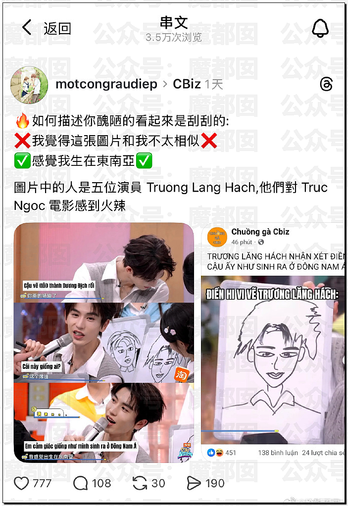 顶流男星张凌赫疑似陷入歧视东南亚风波！紧急道歉！（组图） - 21