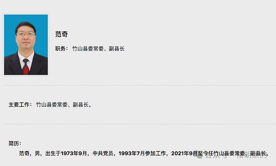 一个连出生年月和学历都要保密的女县长(组图) - 6