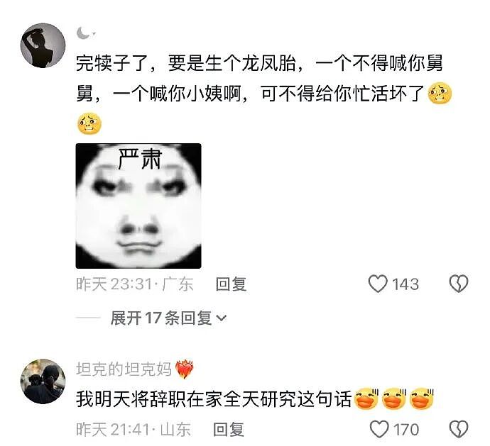 【爆笑】王力宏为什么从来都不唱苦情歌？网友评论亮瞎眼（组图） - 47