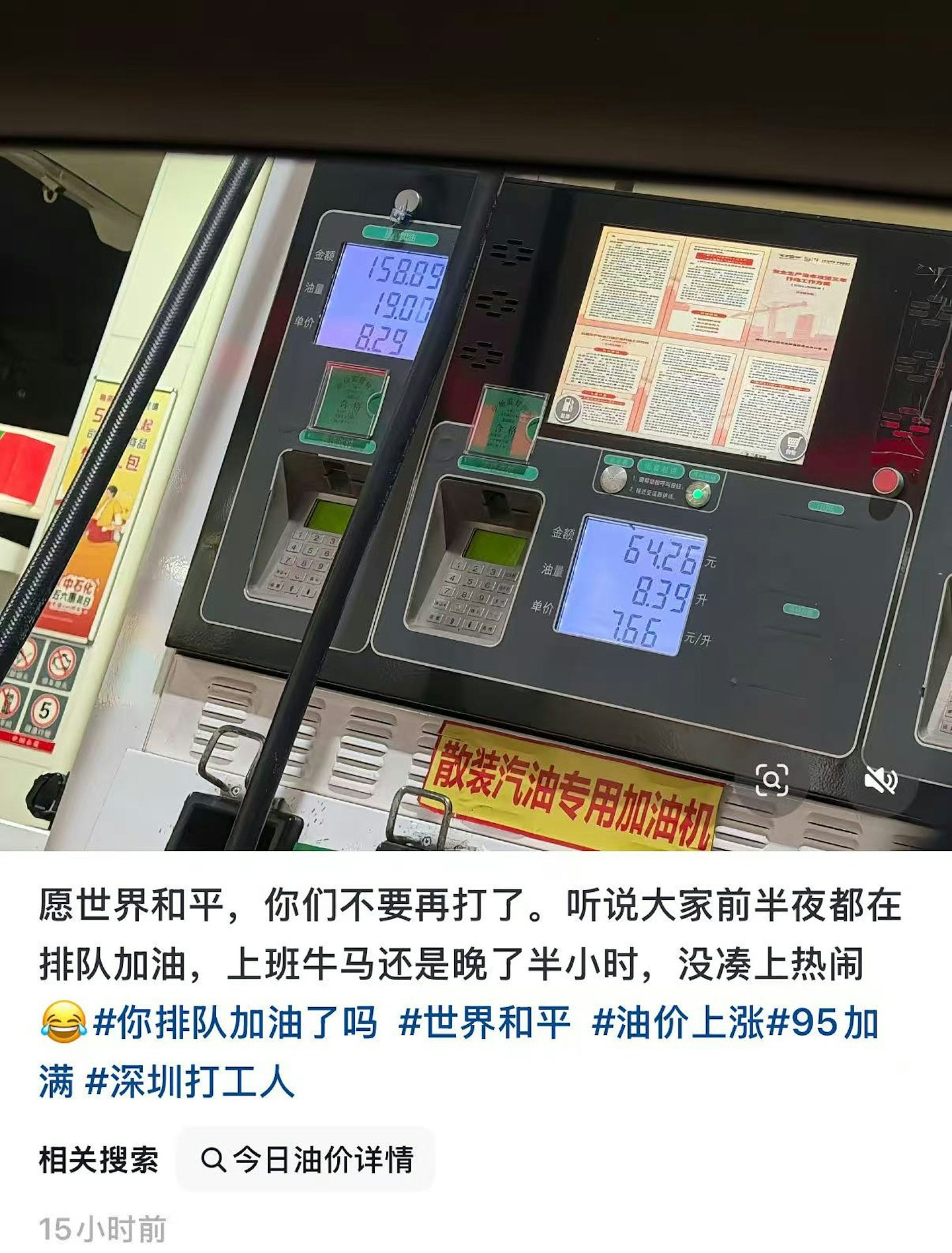 直击油价上调！广州多处油站汽油一度售罄，员工加班迎入油潮（组图） - 8