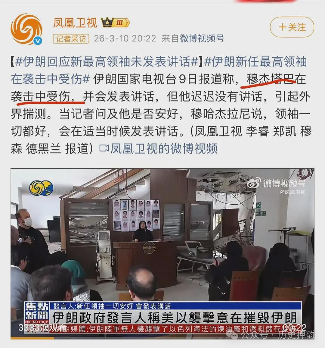 伊朗新领袖穆杰塔巴,又给新华社扯后腿(组图) - 1