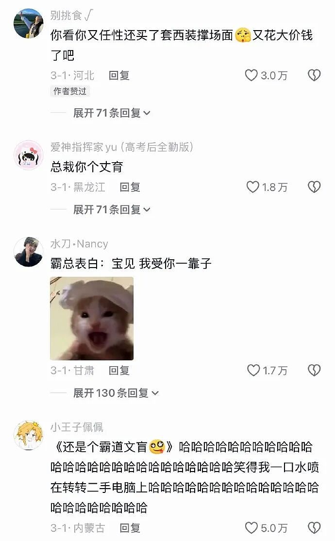 【爆笑】王力宏为什么从来都不唱苦情歌？网友评论亮瞎眼（组图） - 40