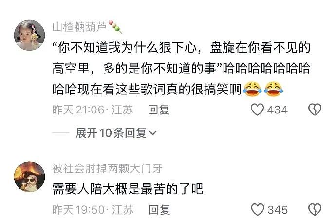 【爆笑】王力宏为什么从来都不唱苦情歌？网友评论亮瞎眼（组图） - 9