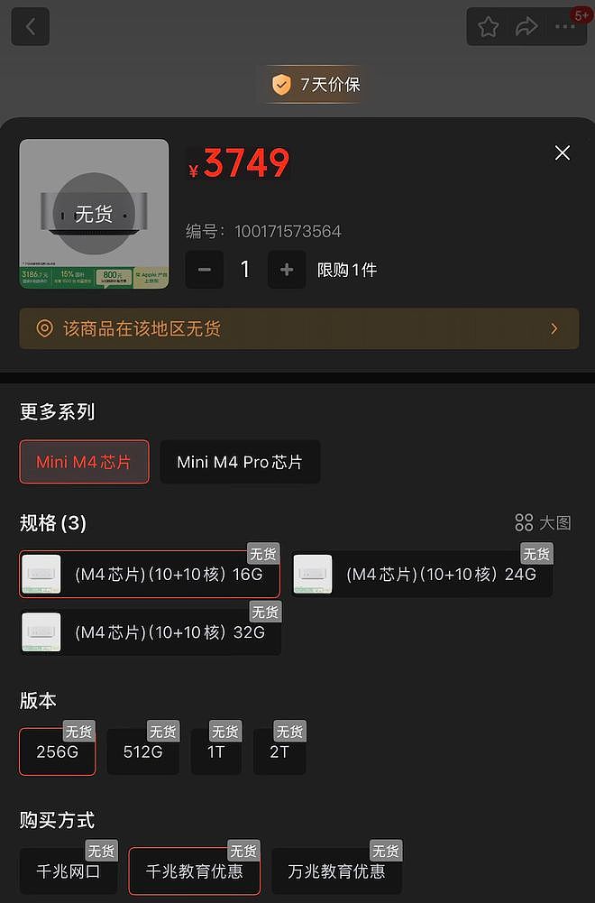 “龙虾”被传控制微信发红包，当事人回应（组图） - 2