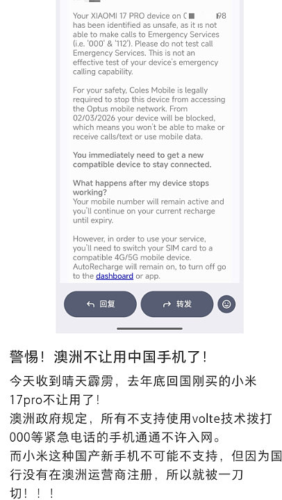 炸锅！超18万部手机直接变板砖！大批华人被强制停机：国内买的手机不能用了？！（组图） - 1