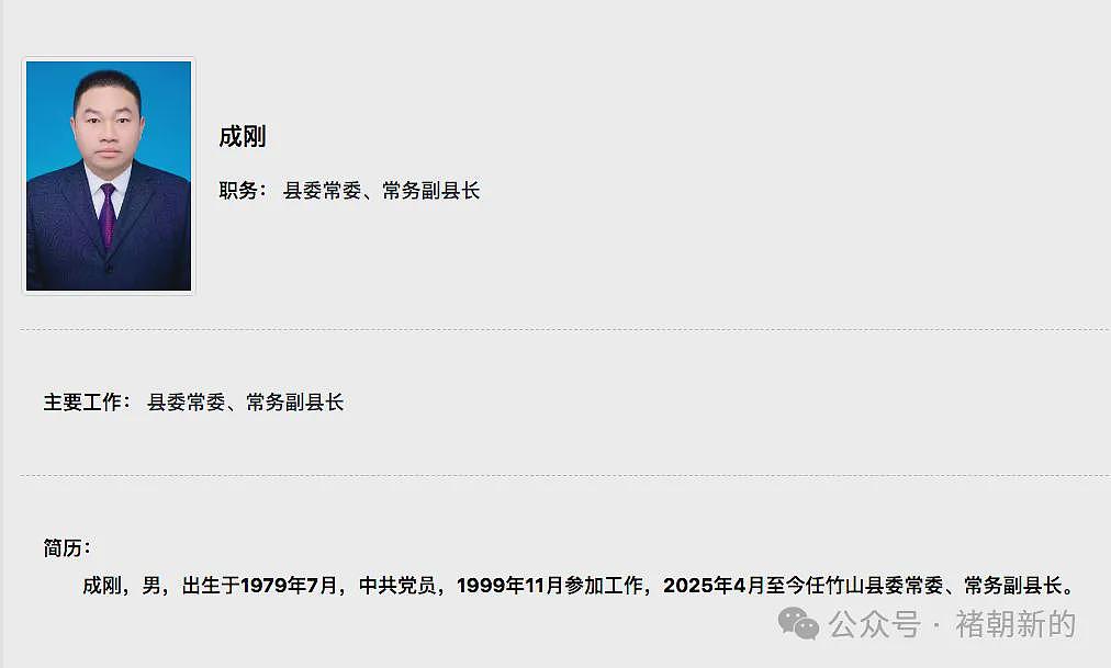 一个连出生年月和学历都要保密的女县长(组图) - 5