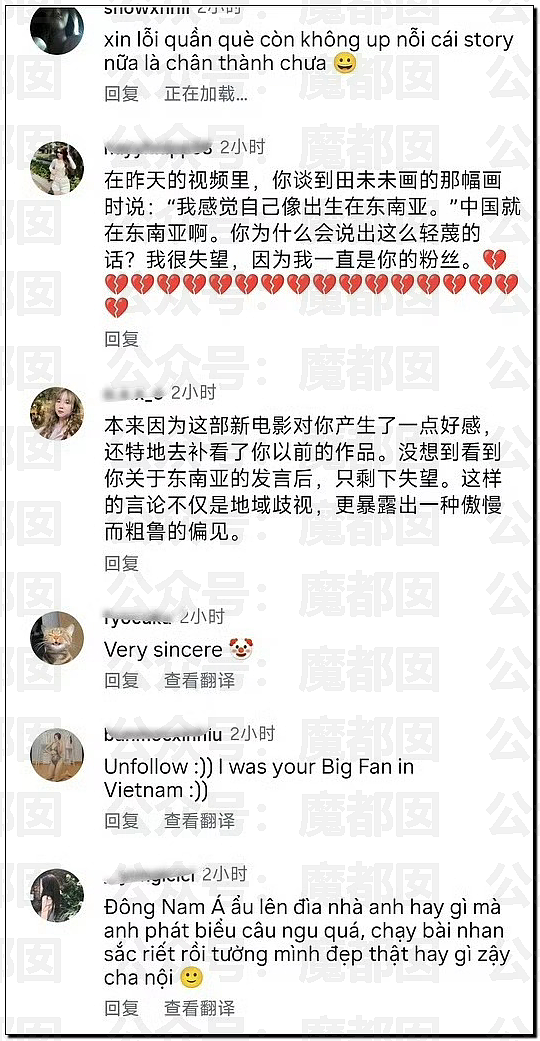 顶流男星张凌赫疑似陷入歧视东南亚风波！紧急道歉！（组图） - 27