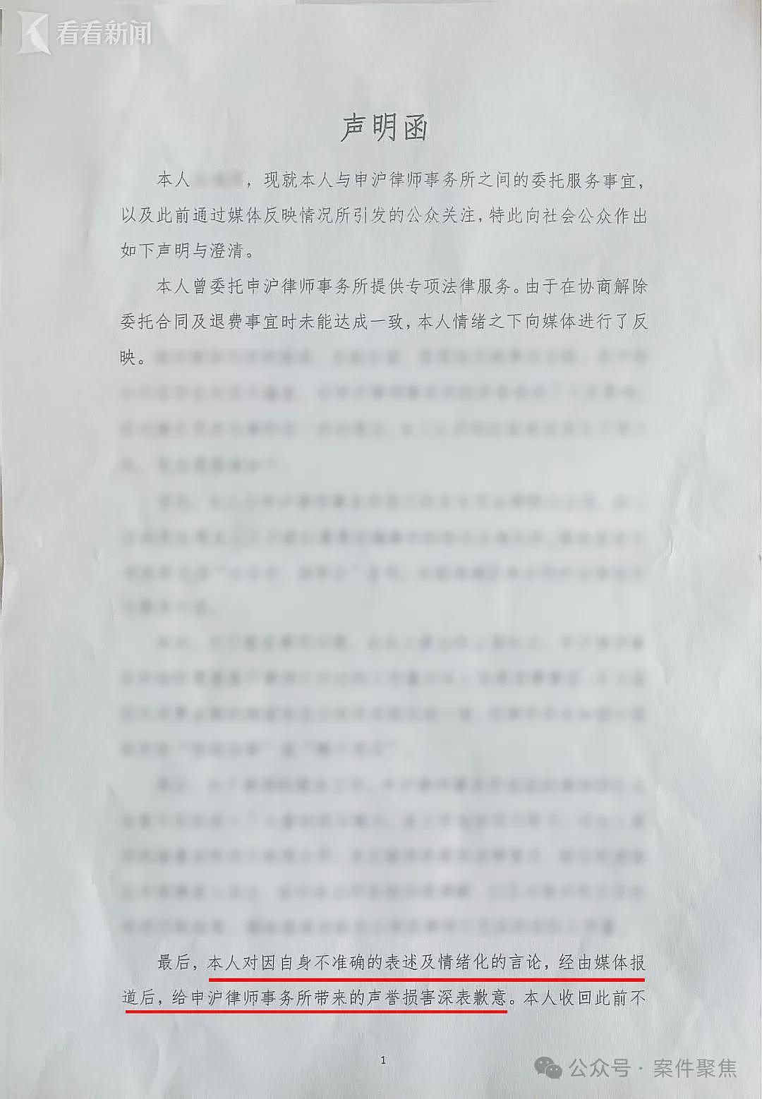为阻留澳儿子为爱退学,上海母亲豪掷18万请律师“劝分手”,结局大反转(组图) - 9