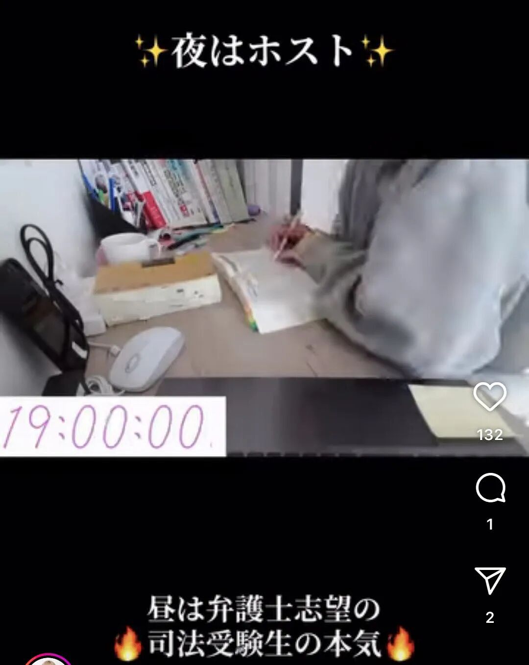 日本23岁牛郎成功“上岸”!晚上接客白天刷题,初中学历考过司法!网友:这也太励志了(组图) - 13