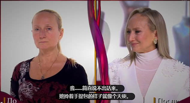 俄罗斯最强素人爆改！60岁大妈秒变女魔头，网友：钱，真是大补啊！（组图） - 1