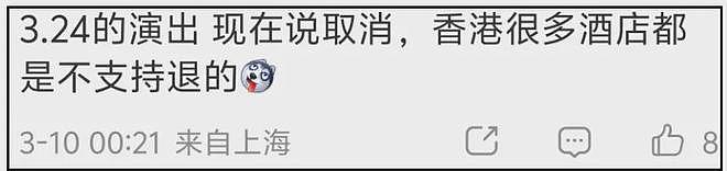 五月天演唱会风波升级！票卖不完就取消还不给赔偿，大批粉丝脱粉（组图） - 5