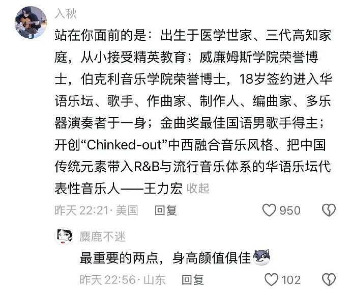 【爆笑】王力宏为什么从来都不唱苦情歌？网友评论亮瞎眼（组图） - 4