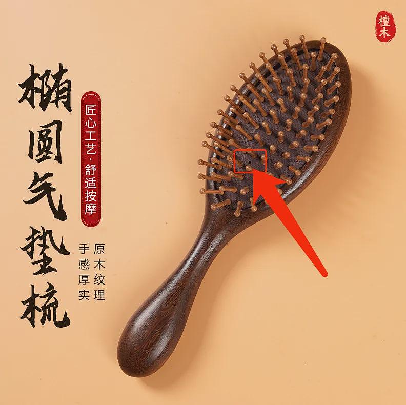 常梳头好处多！这把檀木按摩梳：疏通头部经络，促进血液循环，维护头发和头皮健康（组图） - 25