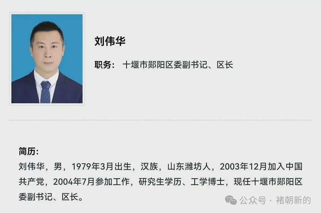 一个连出生年月和学历都要保密的女县长(组图) - 3