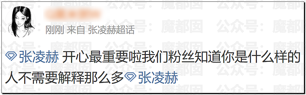 顶流男星张凌赫疑似陷入歧视东南亚风波！紧急道歉！（组图） - 29