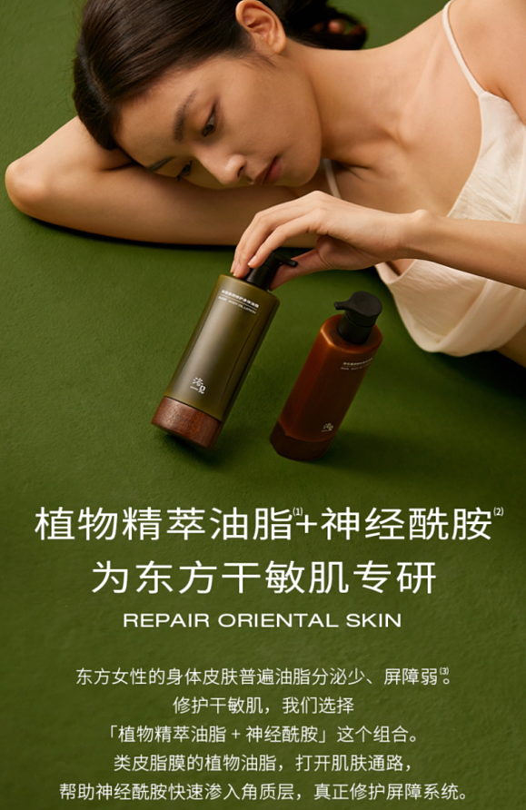 浴见修护身体油霜：令人惊艳的肤感！丝质油霜，一抹化油！为东方干敏肌专研的霜感身体油（组图） - 15