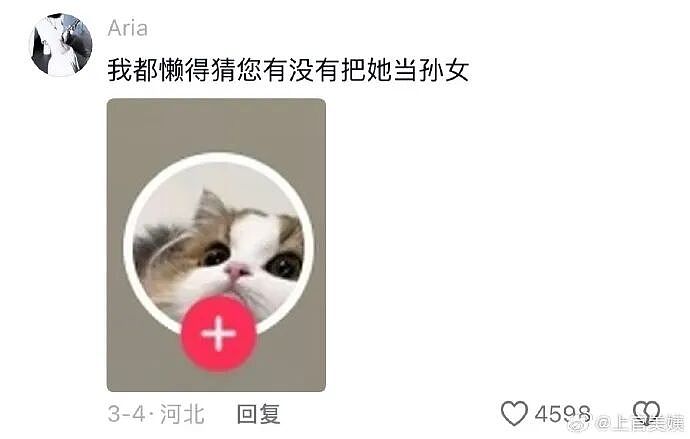 【爆笑】王力宏为什么从来都不唱苦情歌？网友评论亮瞎眼（组图） - 59