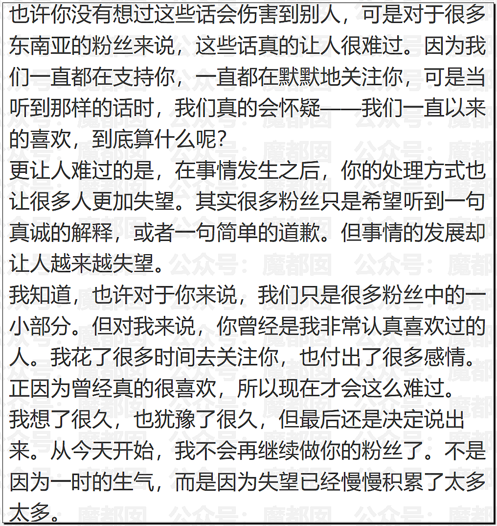顶流男星张凌赫疑似陷入歧视东南亚风波！紧急道歉！（组图） - 34