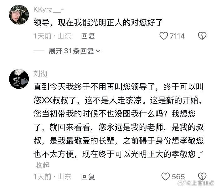 【爆笑】王力宏为什么从来都不唱苦情歌？网友评论亮瞎眼（组图） - 25