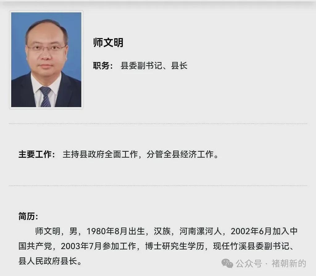 一个连出生年月和学历都要保密的女县长(组图) - 2