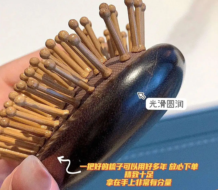 常梳头好处多！这把檀木按摩梳：疏通头部经络，促进血液循环，维护头发和头皮健康（组图） - 23