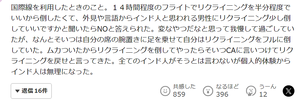 中国游客不来了，日本政府大力欢迎印度游客！日本空姐崩溃：他们用完的厕所简直是灾难！（组图） - 21