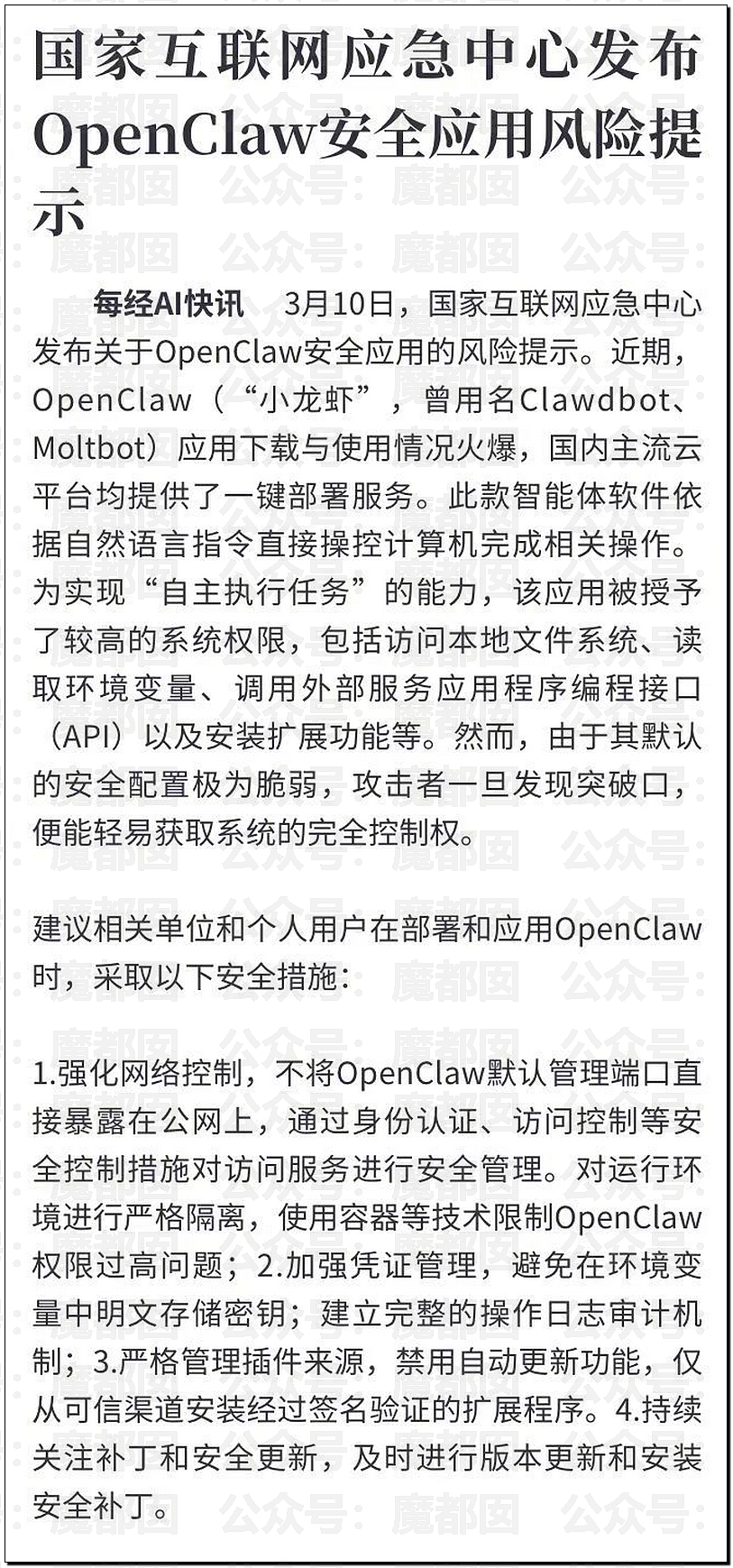 顶流男星张凌赫疑似陷入歧视东南亚风波！紧急道歉！（组图） - 1