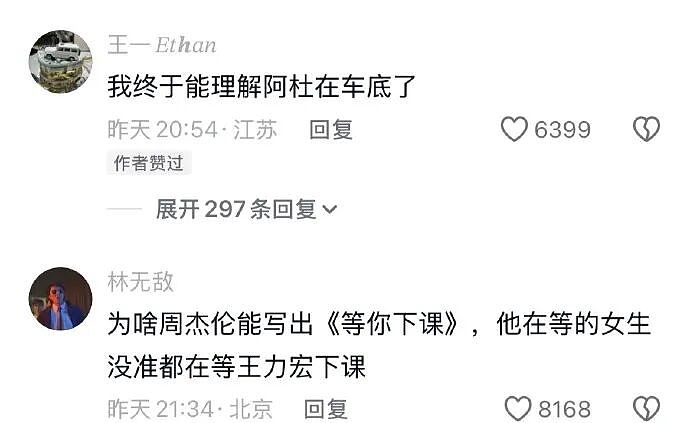 【爆笑】王力宏为什么从来都不唱苦情歌？网友评论亮瞎眼（组图） - 5