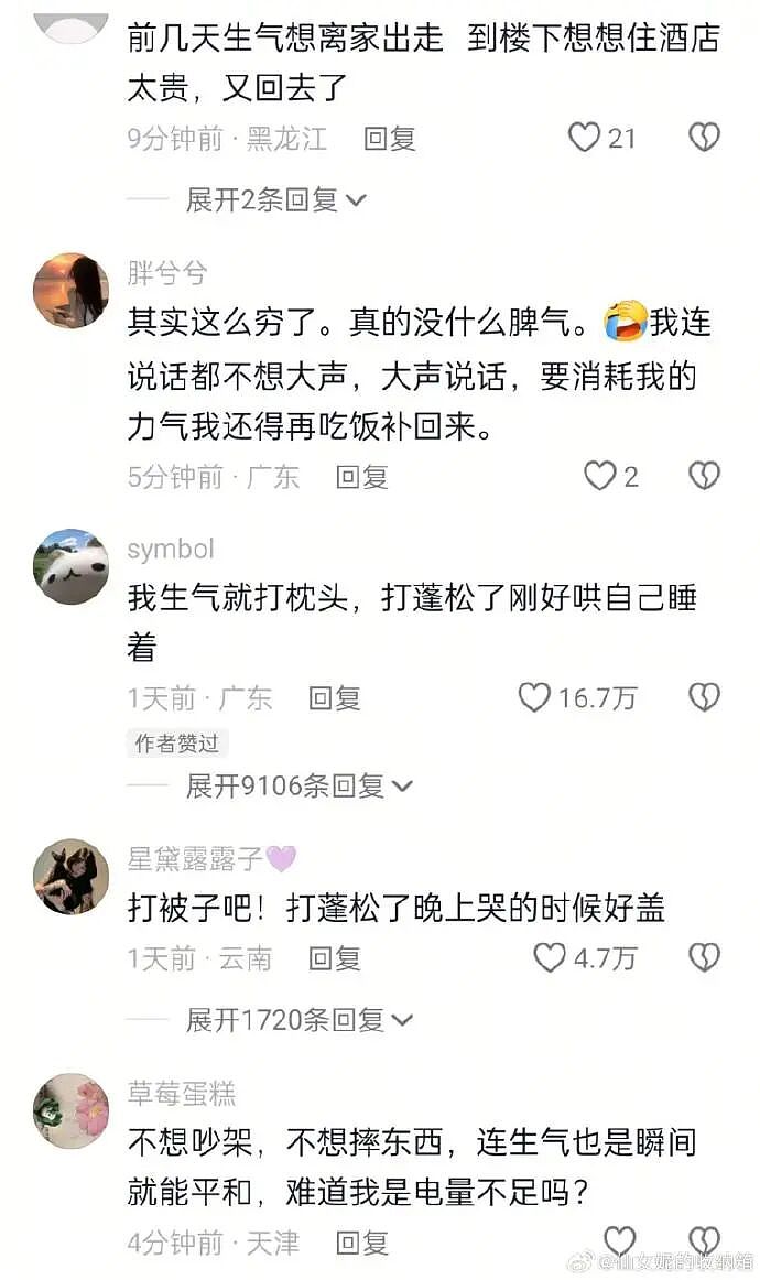 【爆笑】王力宏为什么从来都不唱苦情歌？网友评论亮瞎眼（组图） - 86