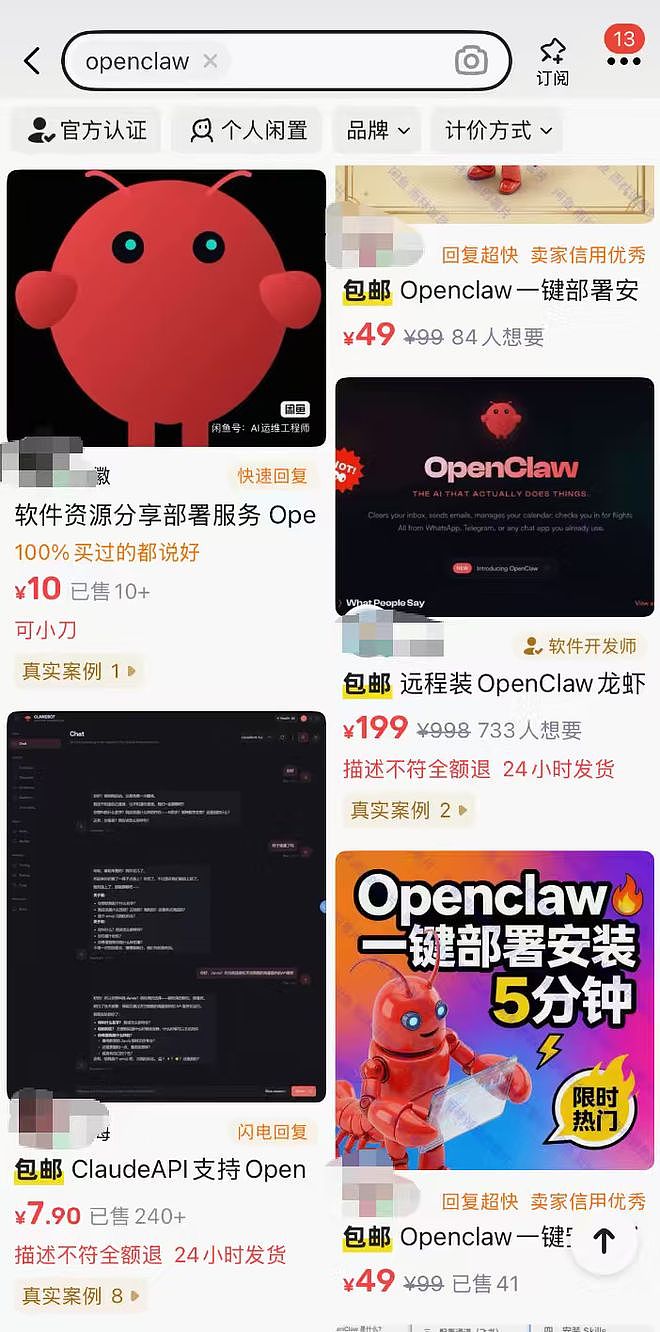 “龙虾”被传控制微信发红包，当事人回应（组图） - 3