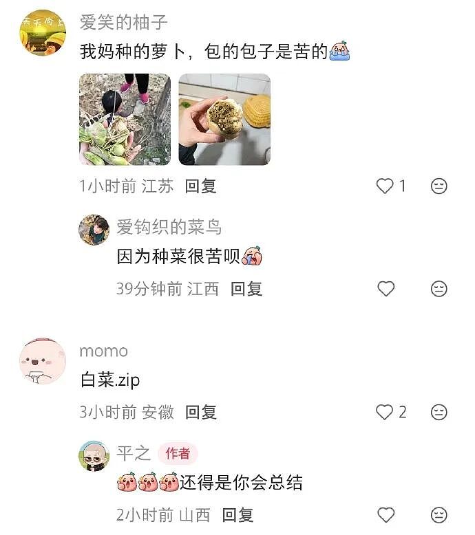 【爆笑】王力宏为什么从来都不唱苦情歌？网友评论亮瞎眼（组图） - 31