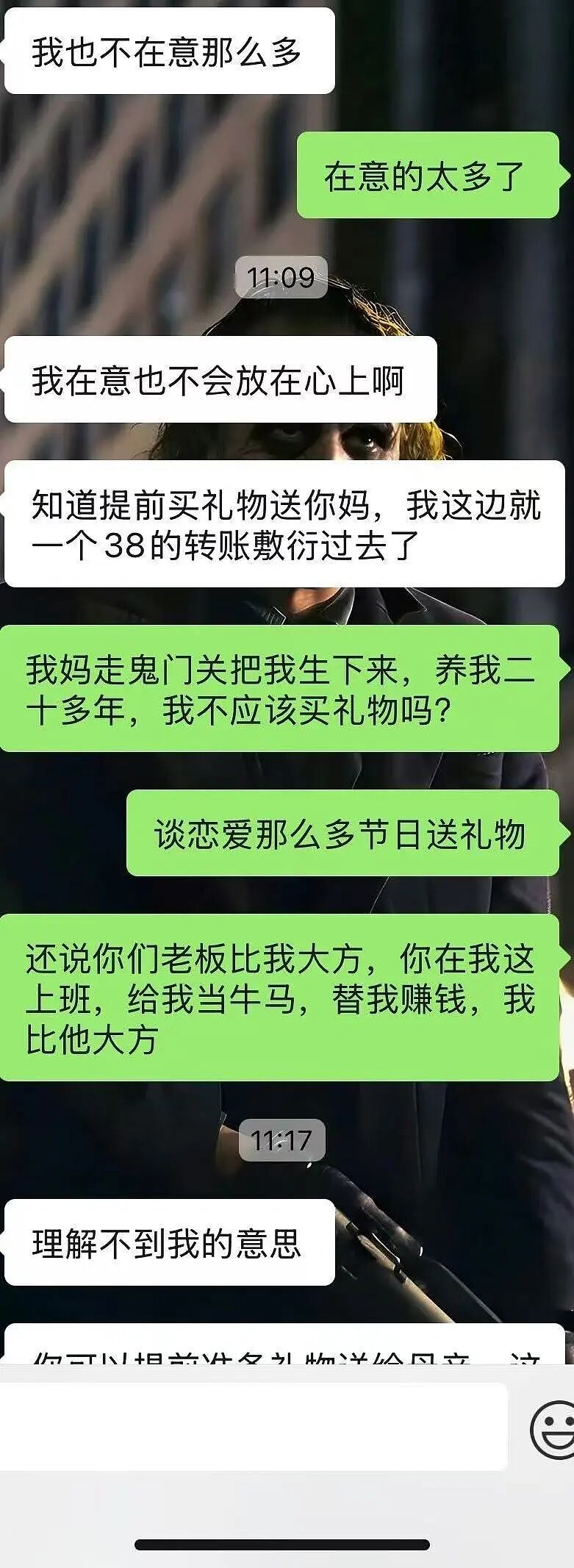 【爆笑】妇女节给女朋友转了38她生气了…?啊啊啊这号算是被你起明白了(组图) - 8