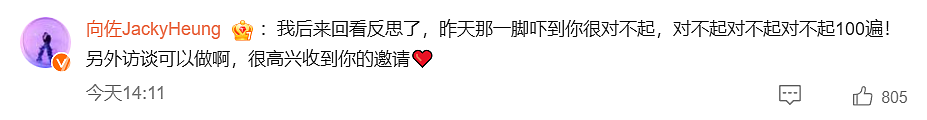 向佐突然飞起一脚，差点踢到主持人的头！主持人百克力回应“不敢还手”（组图） - 6