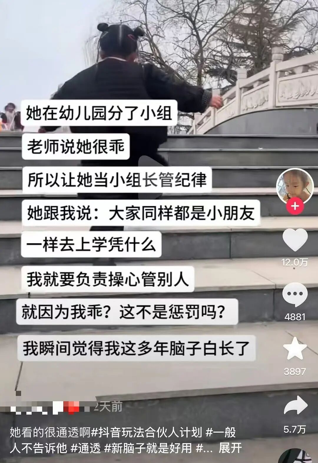【爆笑】妇女节给女朋友转了38她生气了…?啊啊啊这号算是被你起明白了(组图) - 39