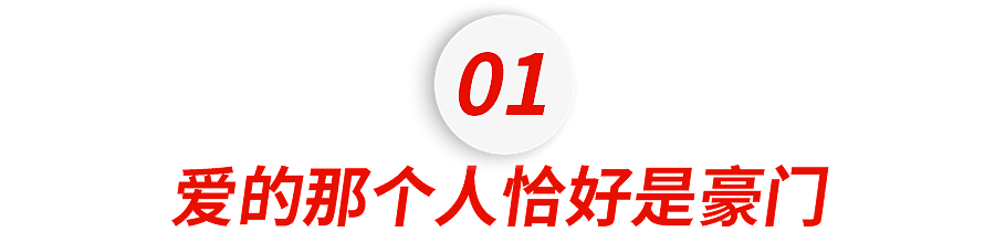出生草根、20岁嫁豪门、52岁成超模…纪梵希家族的中国媳妇究竟有多反骨?(组图) - 4