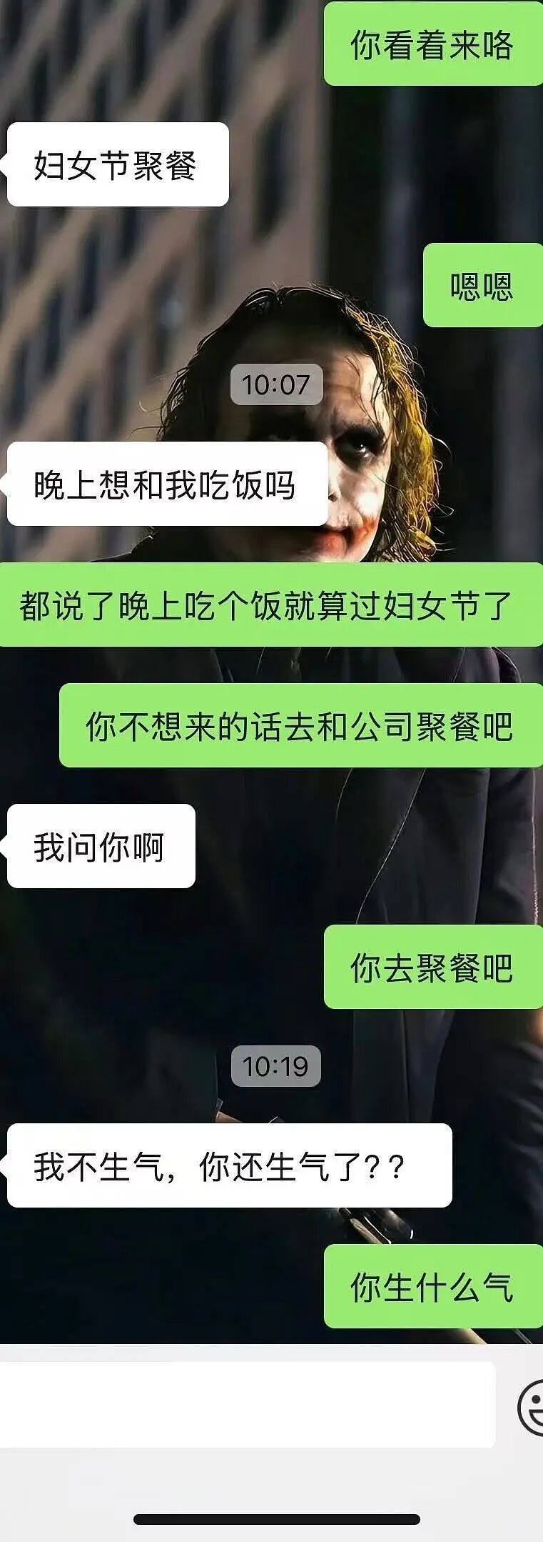 【爆笑】妇女节给女朋友转了38她生气了…?啊啊啊这号算是被你起明白了(组图) - 6