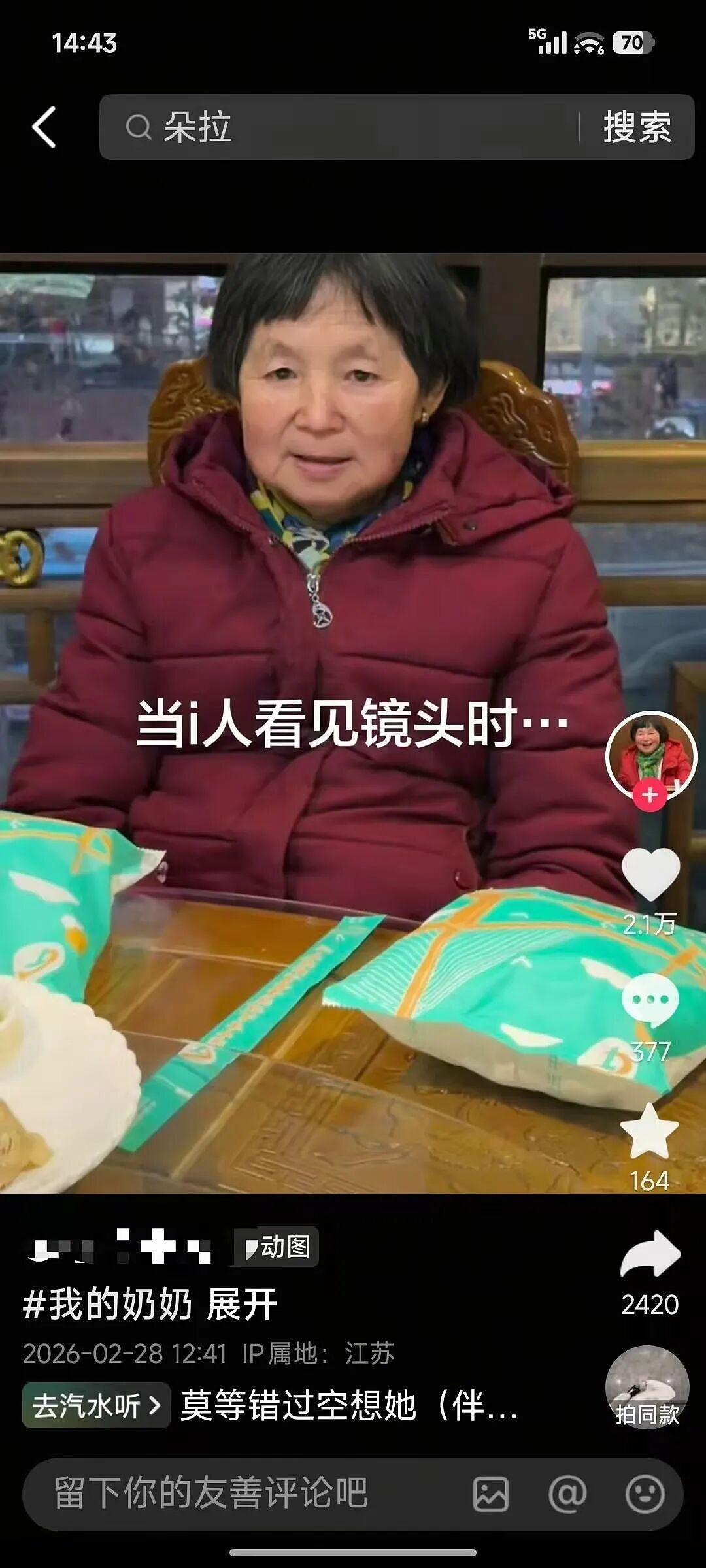 【爆笑】妇女节给女朋友转了38她生气了…?啊啊啊这号算是被你起明白了(组图) - 49