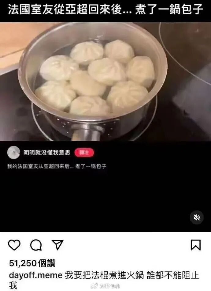 【爆笑】妇女节给女朋友转了38她生气了…?啊啊啊这号算是被你起明白了(组图) - 56