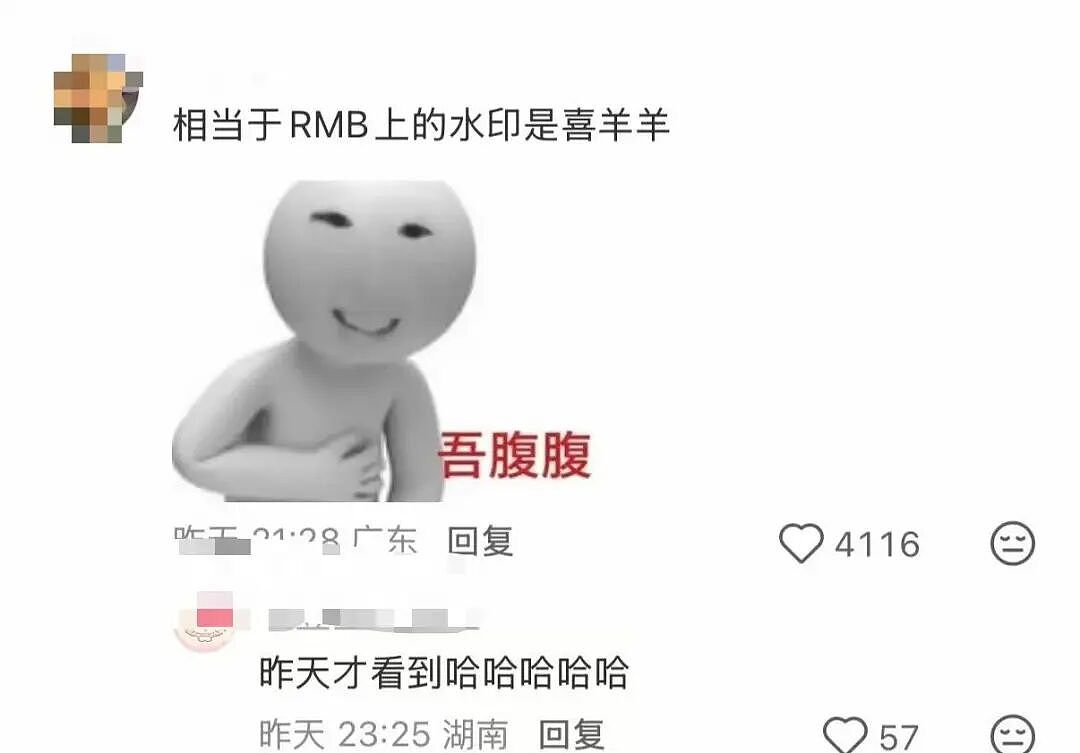 【爆笑】妇女节给女朋友转了38她生气了…?啊啊啊这号算是被你起明白了(组图) - 51
