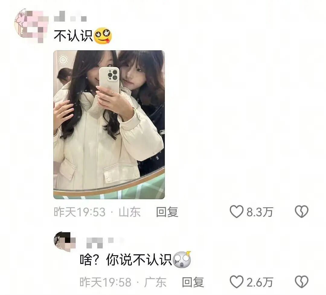 【爆笑】妇女节给女朋友转了38她生气了…?啊啊啊这号算是被你起明白了(组图) - 65