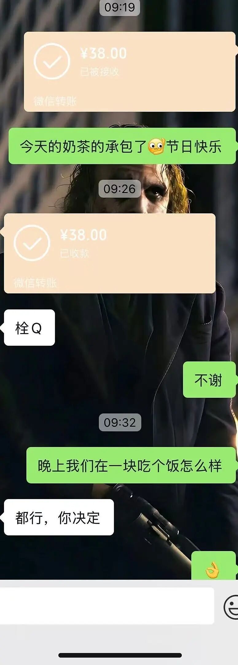 【爆笑】妇女节给女朋友转了38她生气了…?啊啊啊这号算是被你起明白了(组图) - 4