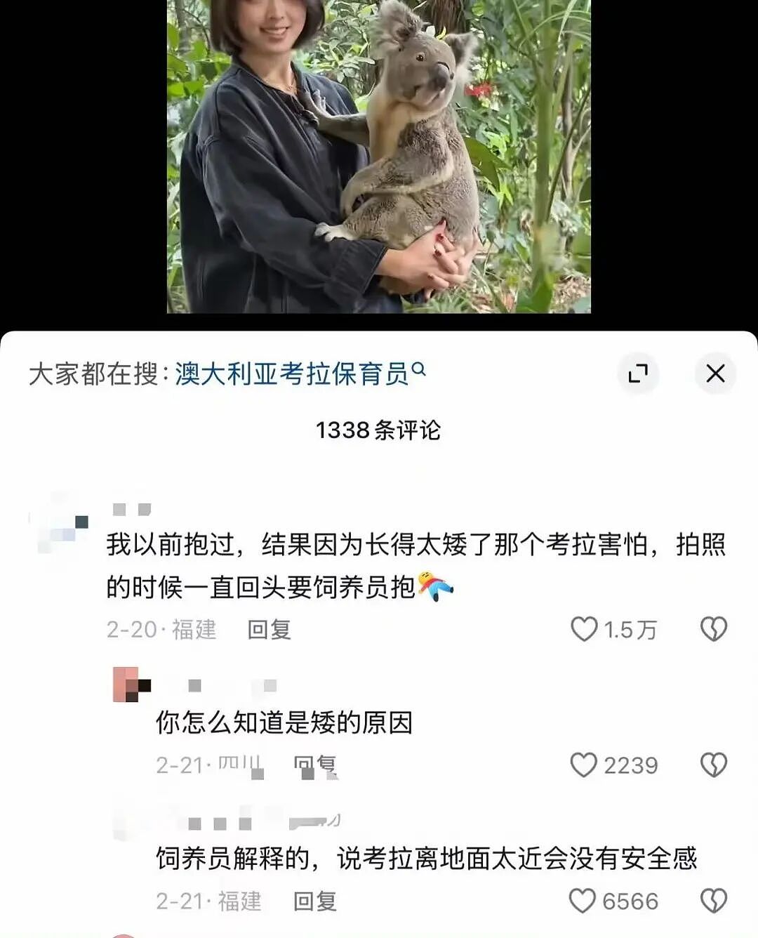 【爆笑】妇女节给女朋友转了38她生气了…?啊啊啊这号算是被你起明白了(组图) - 55