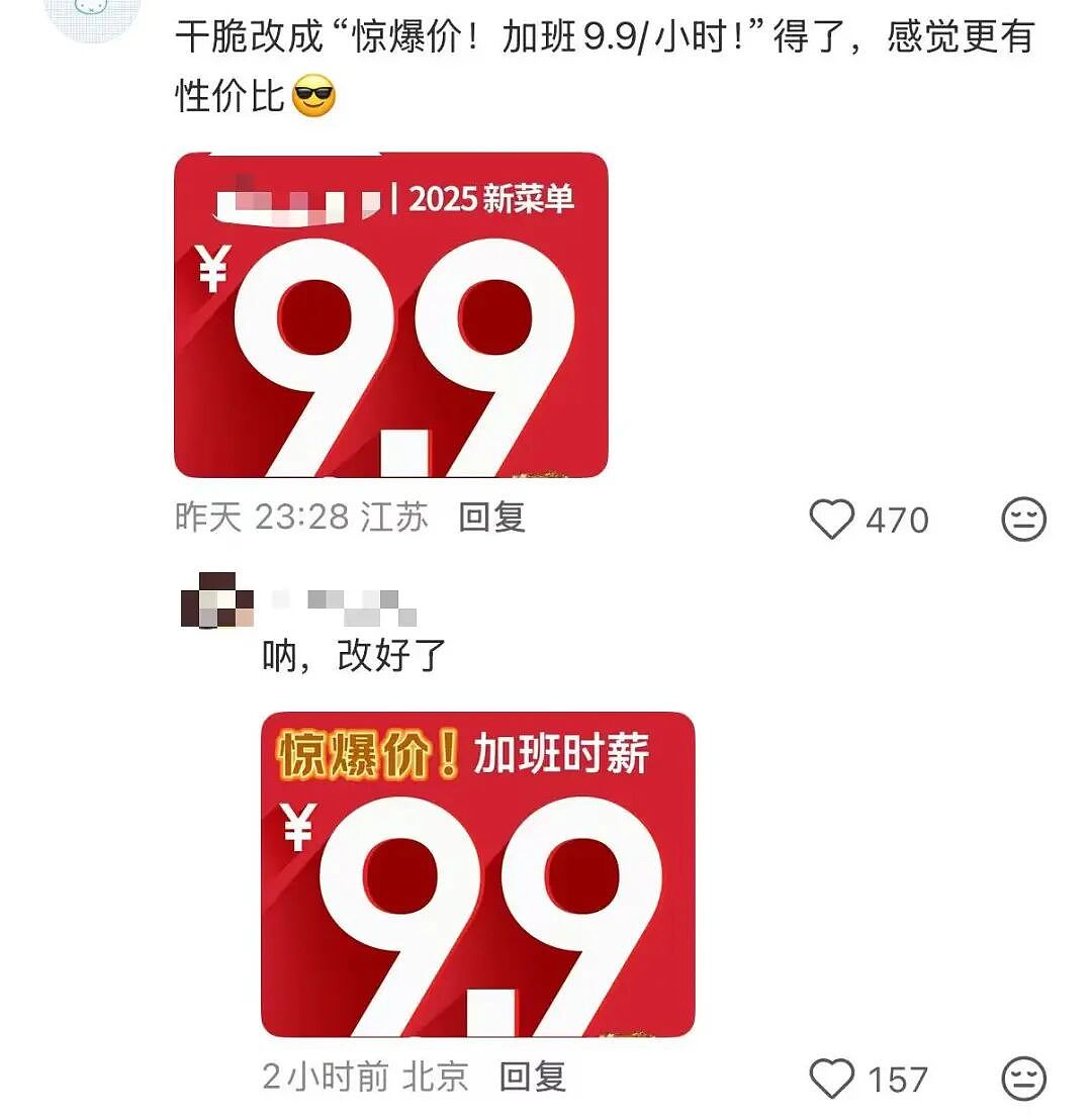 【爆笑】妇女节给女朋友转了38她生气了…?啊啊啊这号算是被你起明白了(组图) - 36