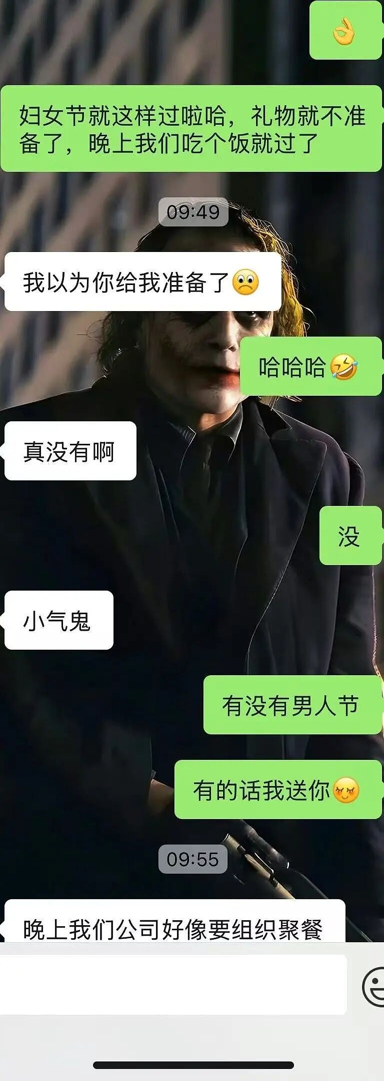 【爆笑】妇女节给女朋友转了38她生气了…?啊啊啊这号算是被你起明白了(组图) - 5