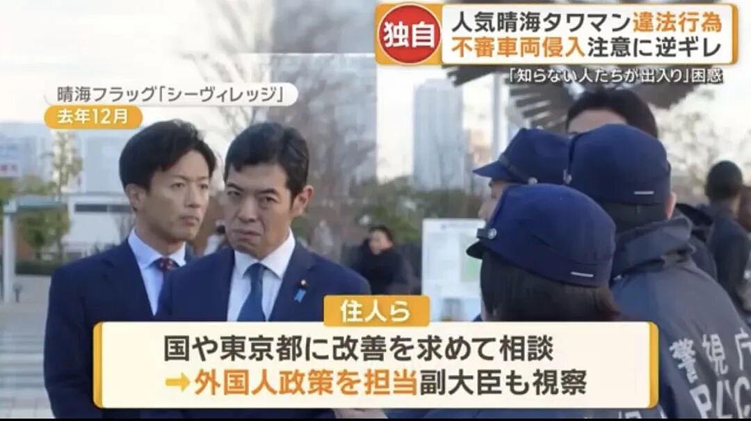 日本民众吐槽中国人大闹高级住宅地库，非法停车、甚至出现人类粪便？！（组图） - 17